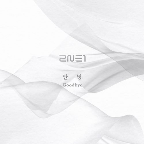 2NE1 - Goodbye (안녕)
